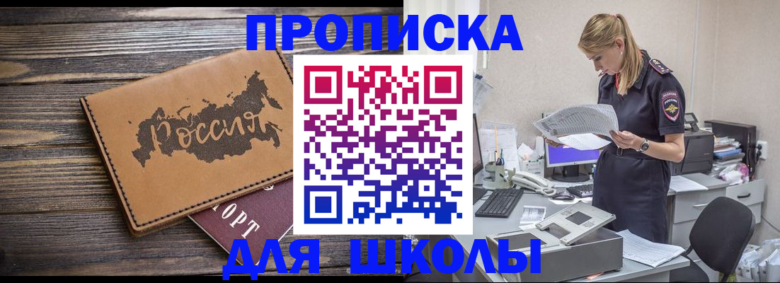 временная регистрация для всех в Озёрске